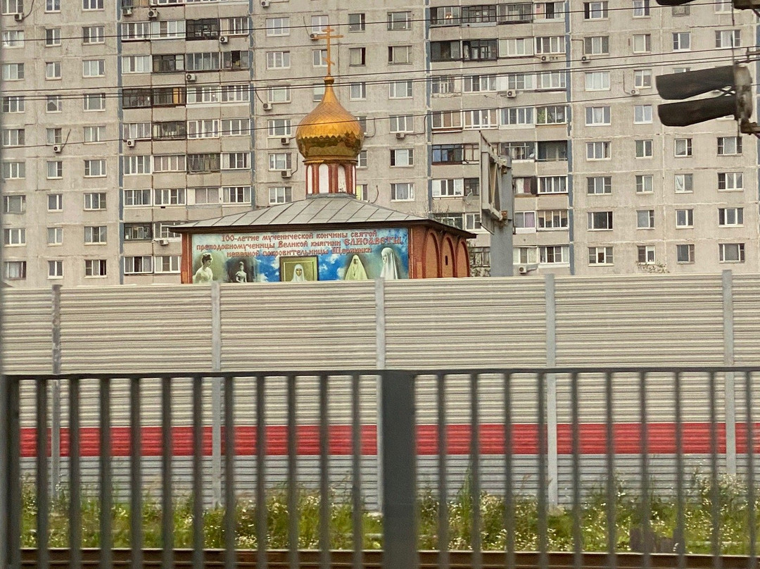Church of St Martyr Grand Duchess Elizabeth-Shcherbinka必去景点