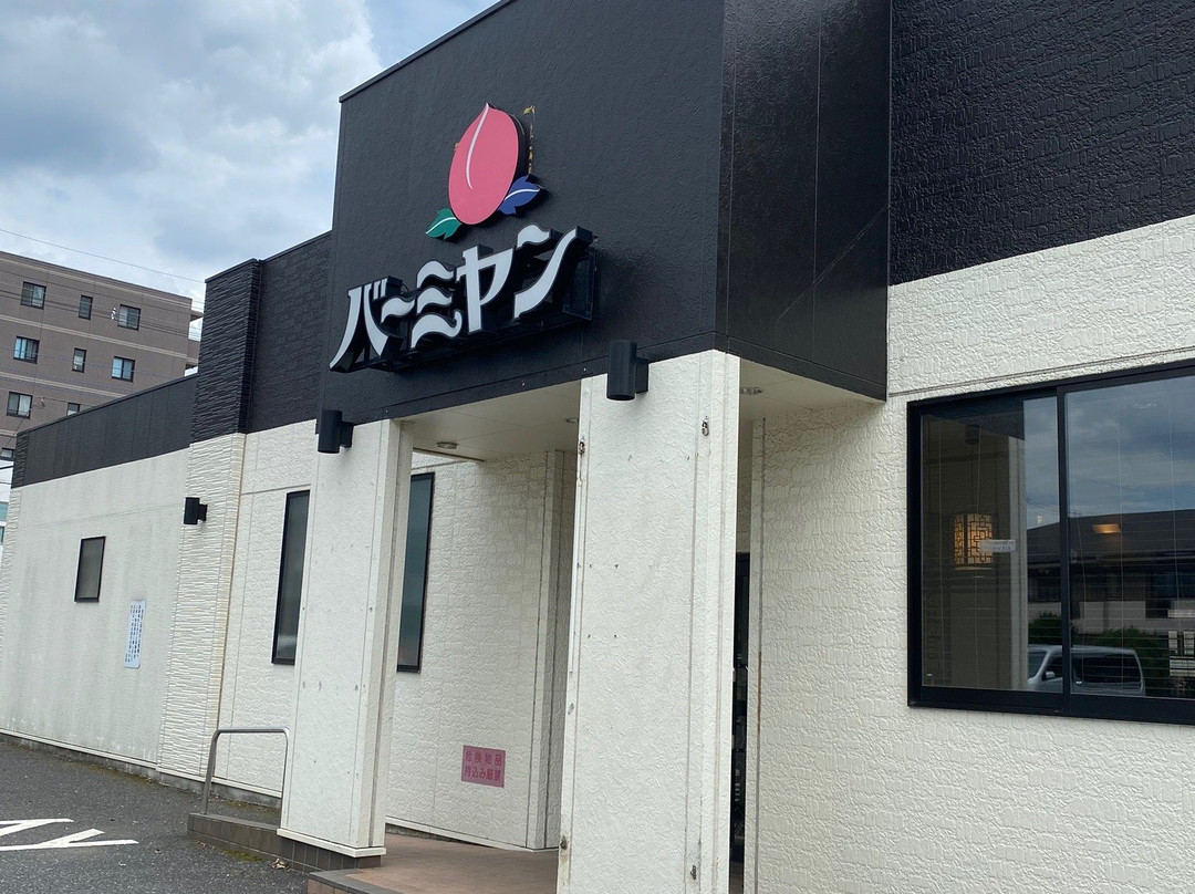 バーミヤン 東所沢店