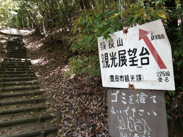Mt. Sanage景点图片