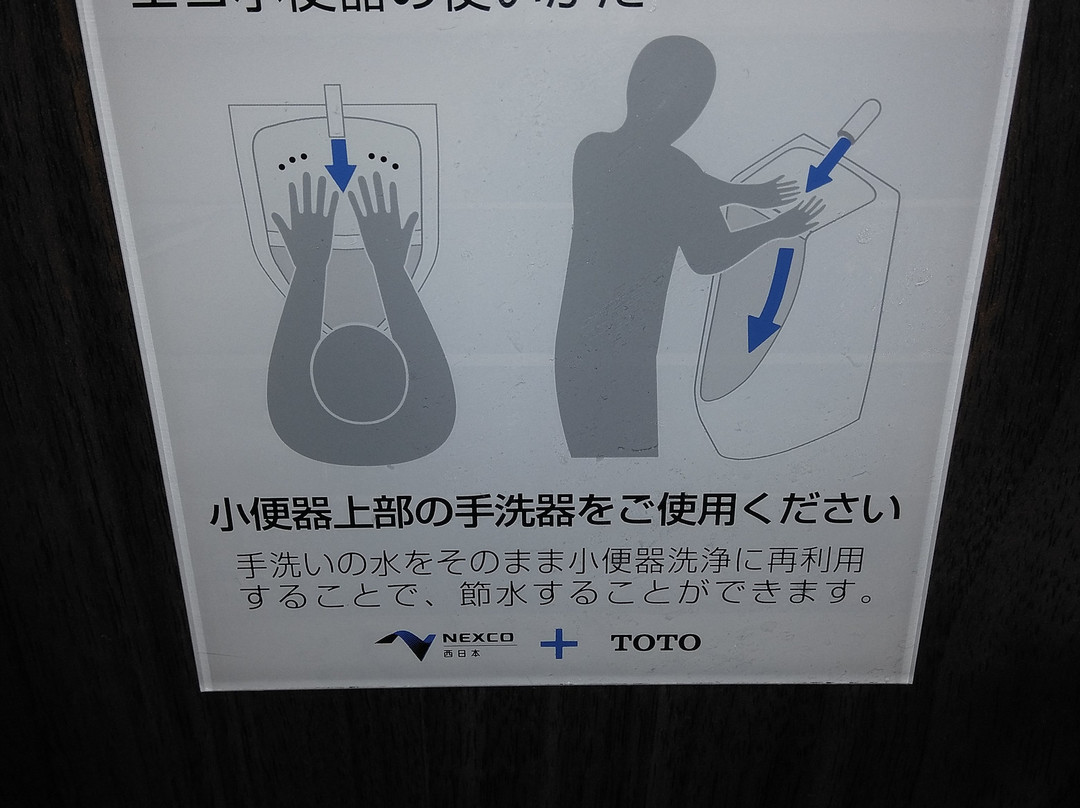 Mitou Service Area Outbound-美祢市必去景点
