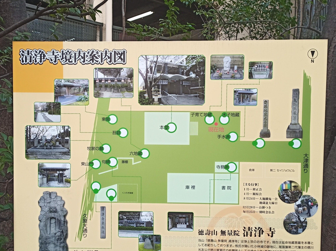 Shojoji Temple-Osu必去景点