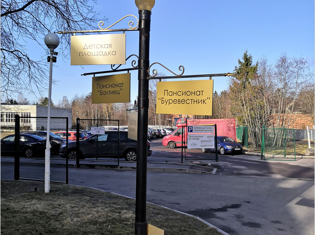 Burevestnik Hotel主图