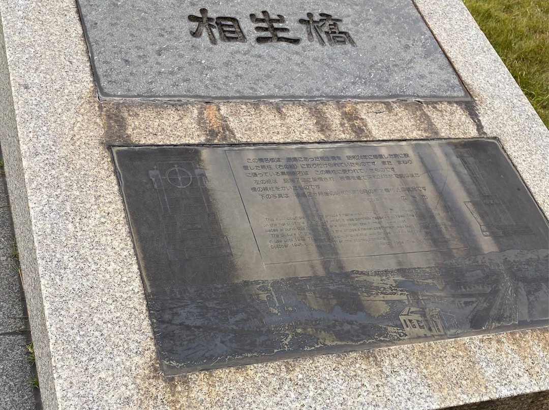 Aioi Bridge-广岛市必去景点
