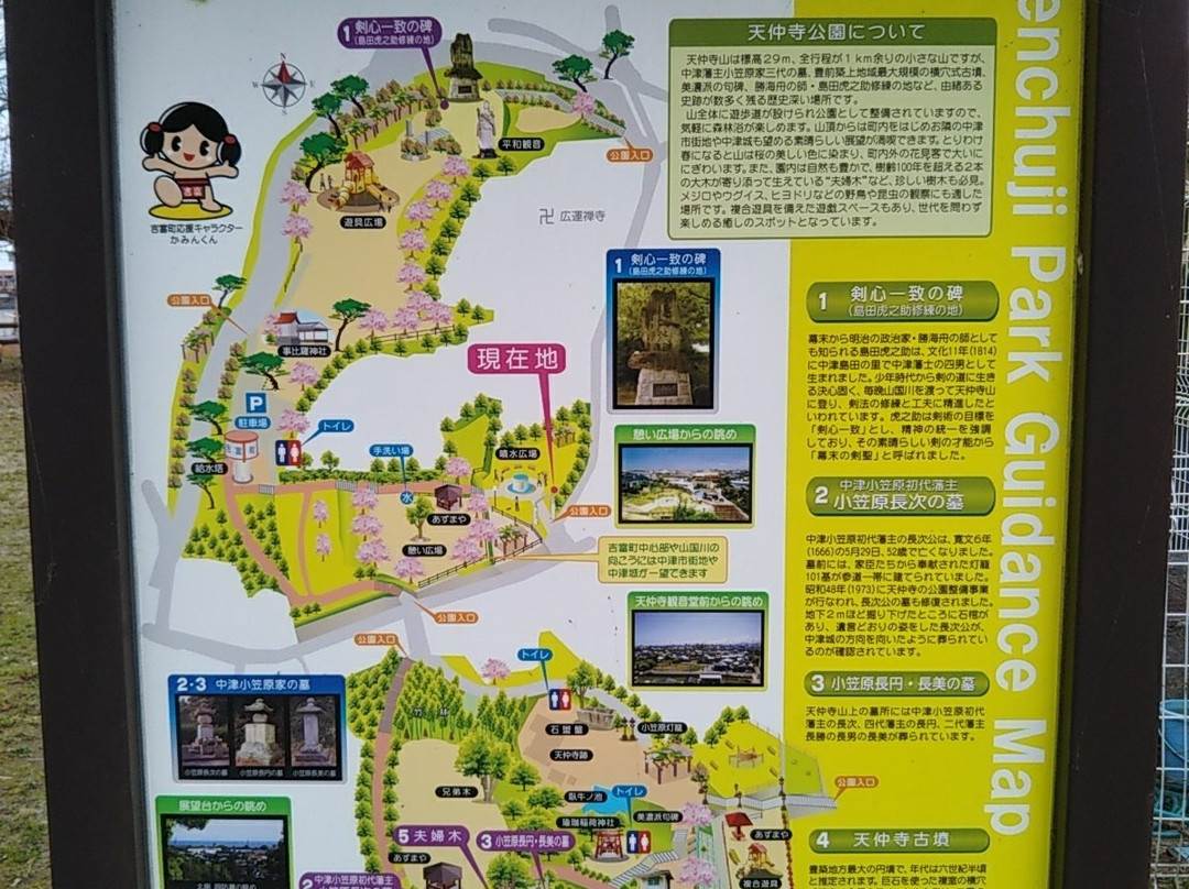 Tenchu-ji Tumulus-吉富町必去景点