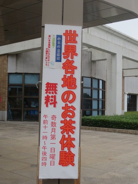 Iruma City Museum Alit-入间市必去景点