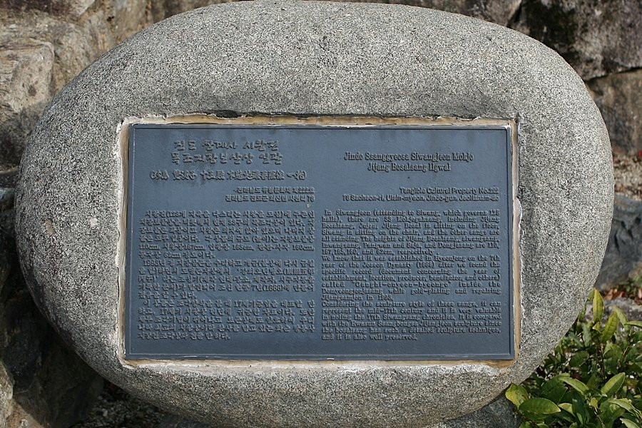 Jindo Ssanggyesa Temple-珍岛郡必去景点