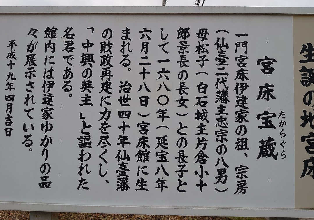 Miyatoko Takaragura-大和町必去景点