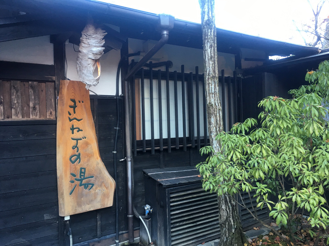 御宿 野之花主图