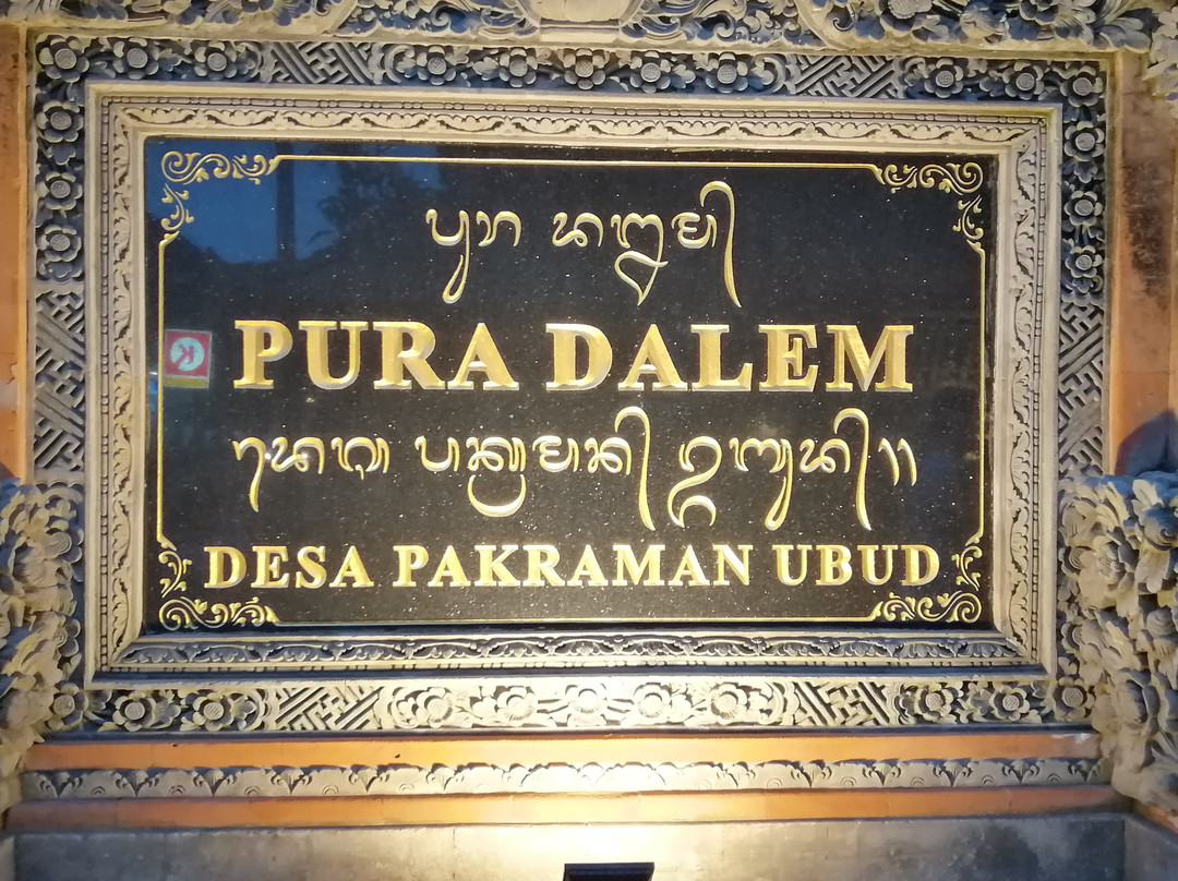 Pura Dalem Bentuyung Temple-乌布必去景点