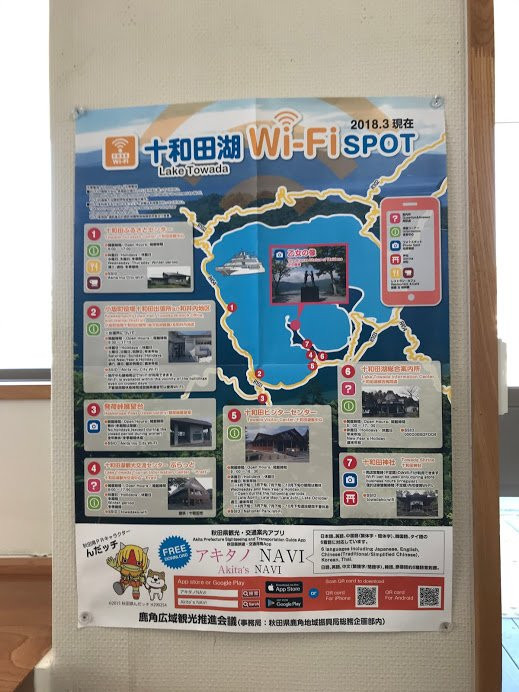 Towadako Tourism Exchange Center Puratto-十和田市必去景点