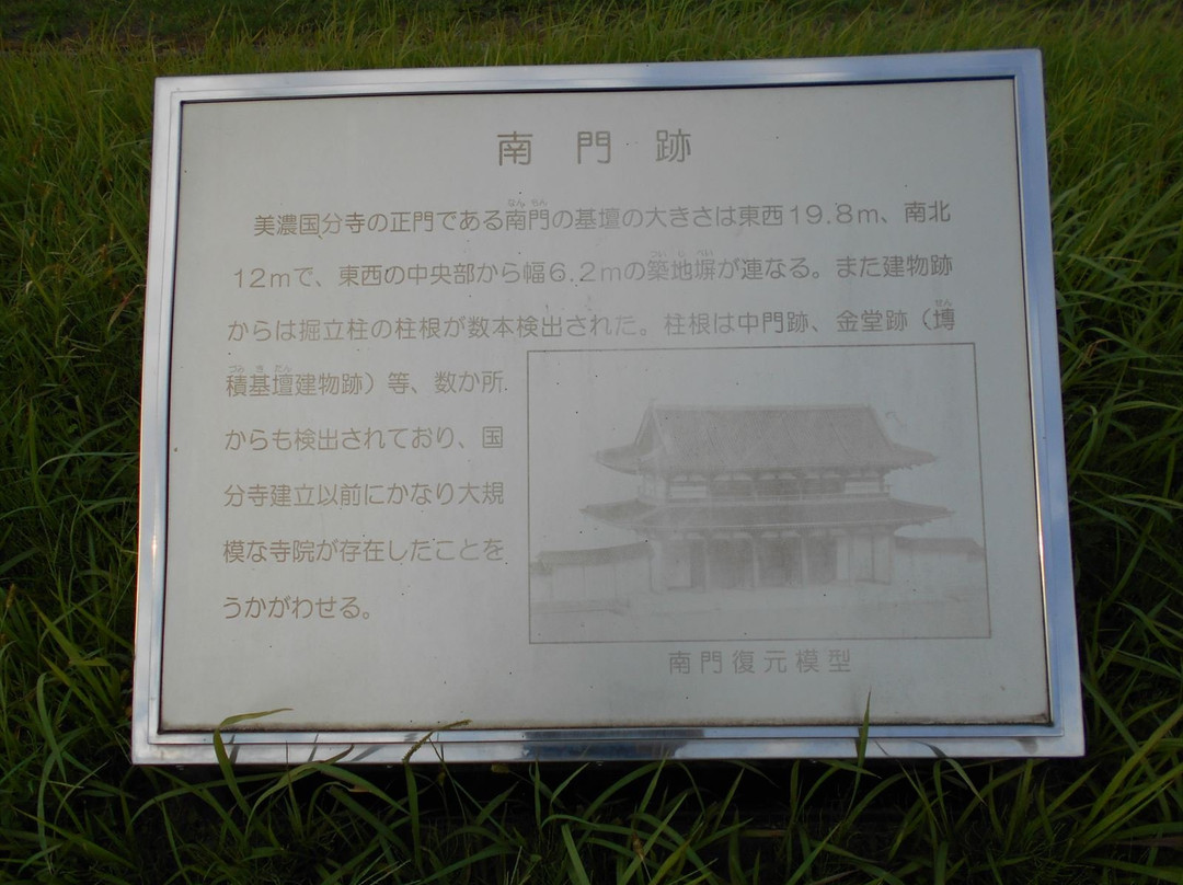 Mino Kokubunji Ato Rekishi Park景点图片
