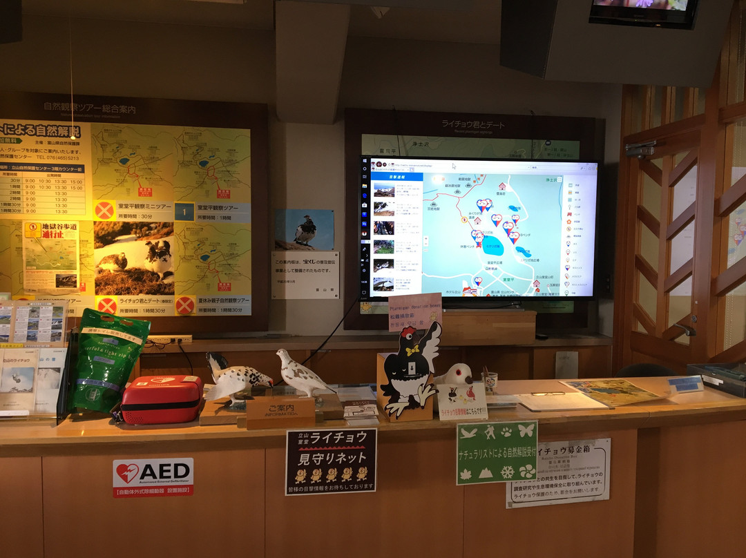 Tateyama Nature Conservation Center-立山町必去景点