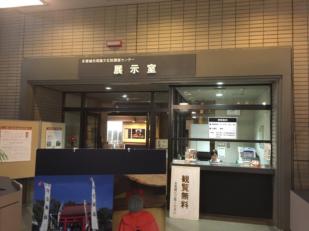 Tagajo Archaeological Survey Center