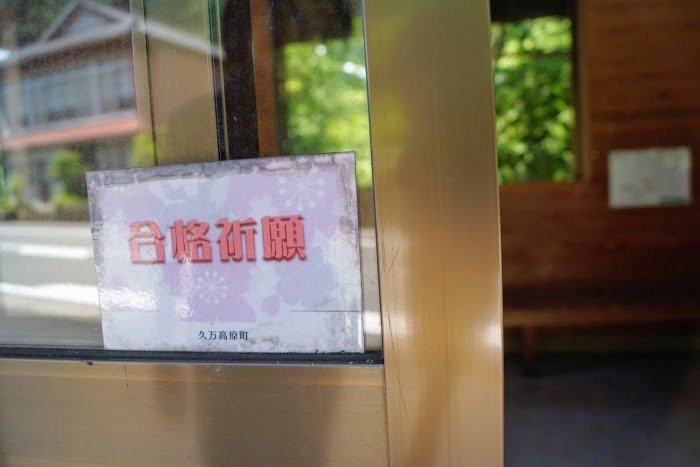 Kuma Kogen Town Bus Gokaku Station-久万高原町必去景点