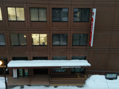 J-霍普飞驿高山宾馆主图