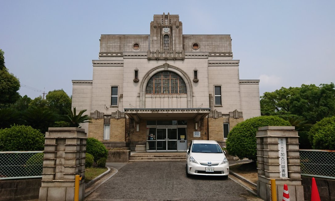 Kakogawa City Library-加古川市必去景点