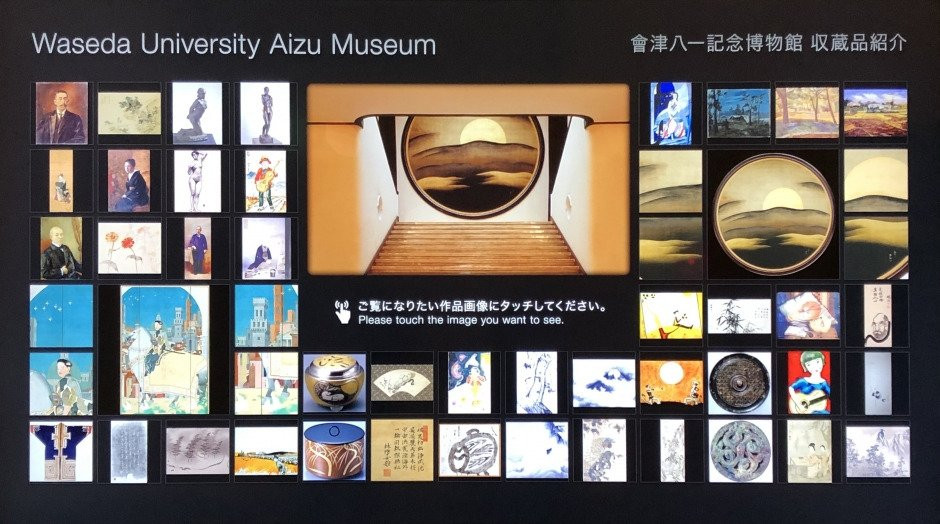 Waseda University Aizu Museum景点图片