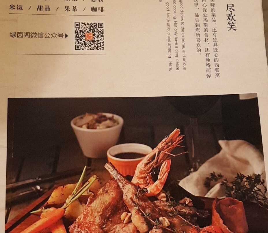 绿茵阁咖啡厅(岗顶店)-广州市必去景点