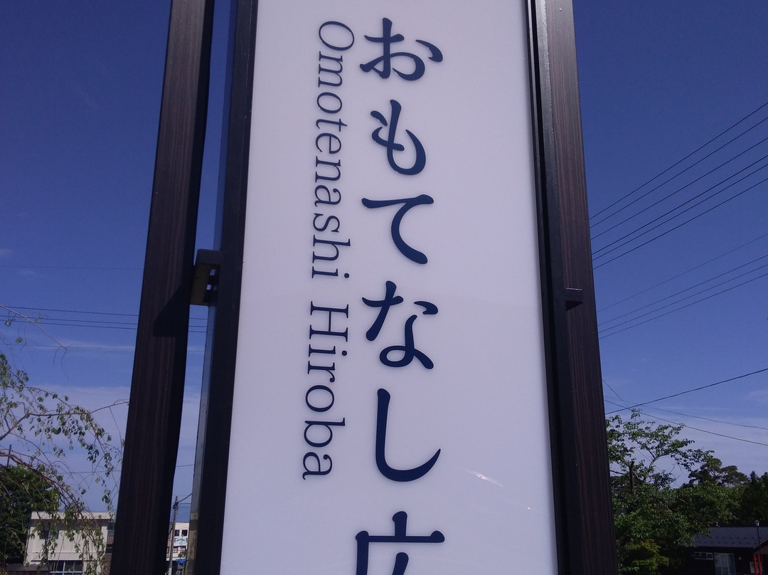 Omotenashi Hiroba景点图片