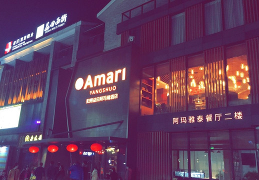 阳朔益田阿玛瑞酒店主图