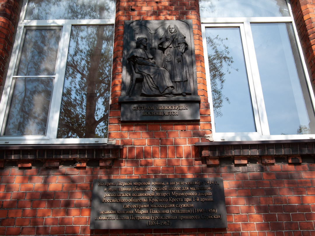 Memorial Plaque to Sisters of Mercy景点图片