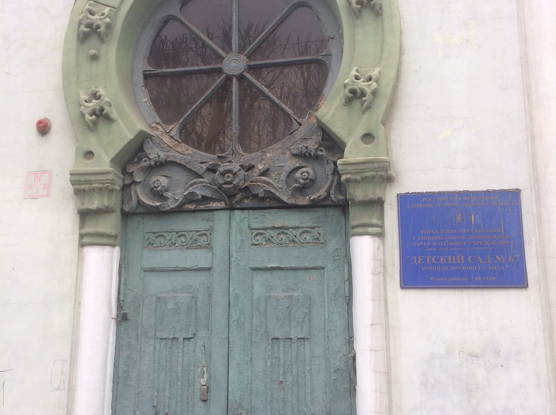 Residential Mansion of Itsyna-克拉斯诺亚尔斯克必去景点