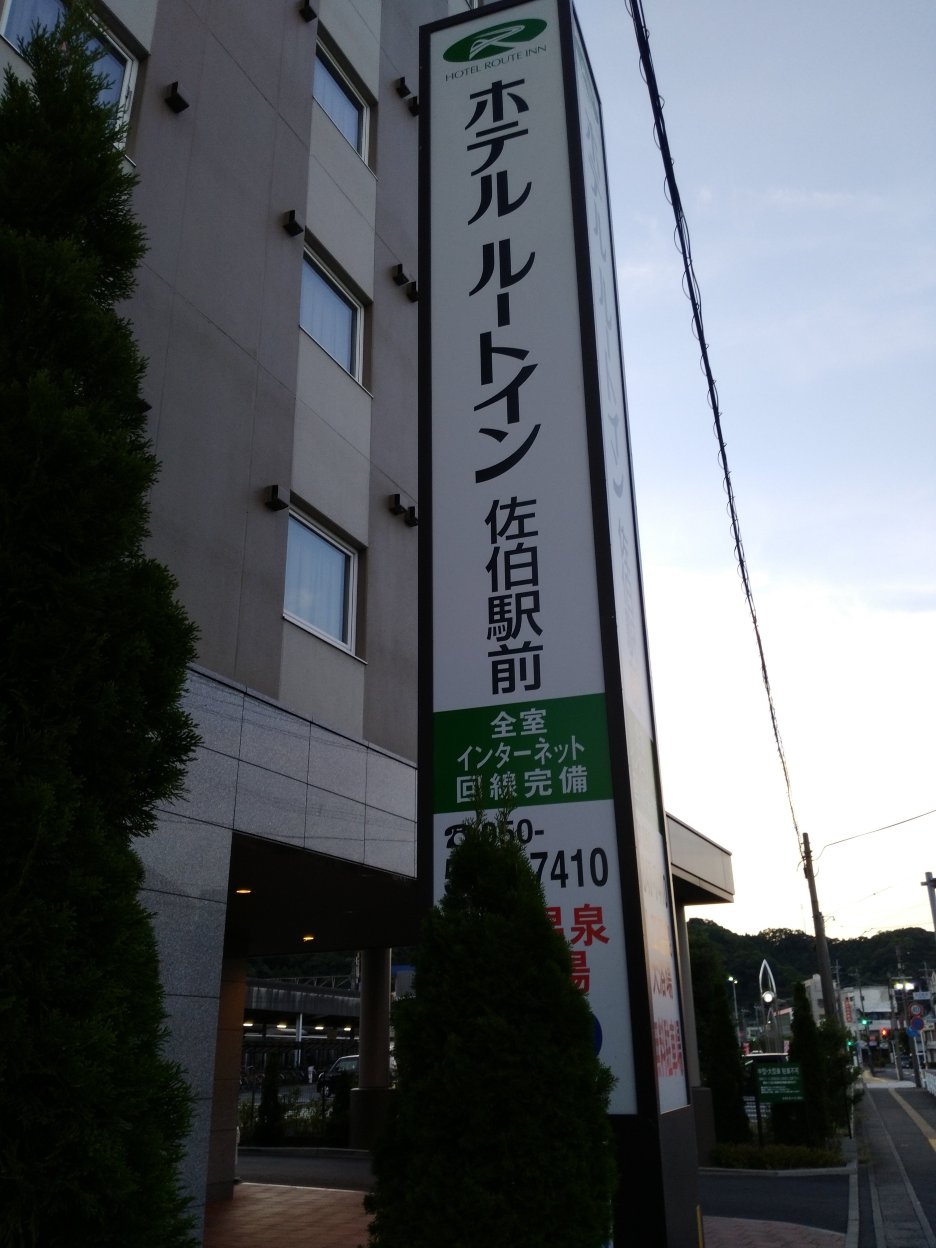Hotel Route-Inn Saiki Ekimae-浴室
