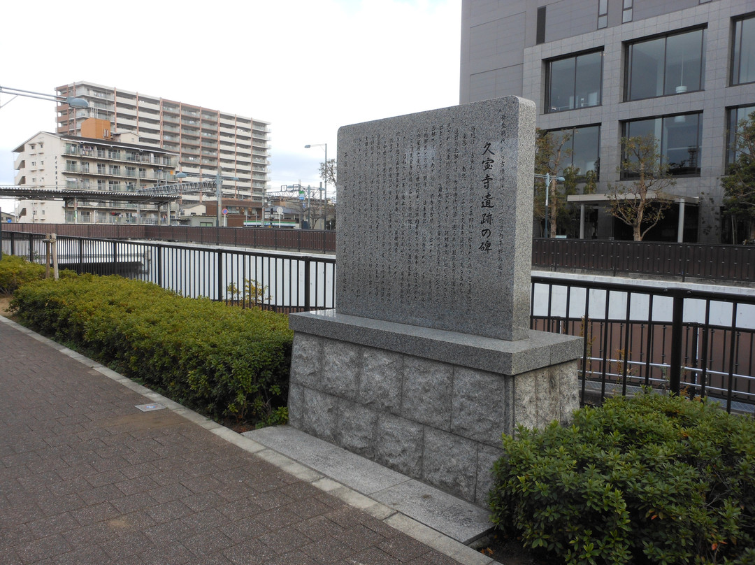 The Site of Kyuho-ji Temple Monument-八尾市必去景点
