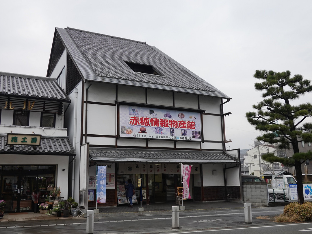 Ako Information and Products Center