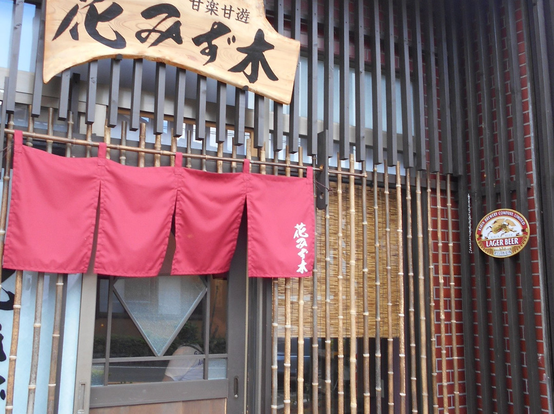 花みず木