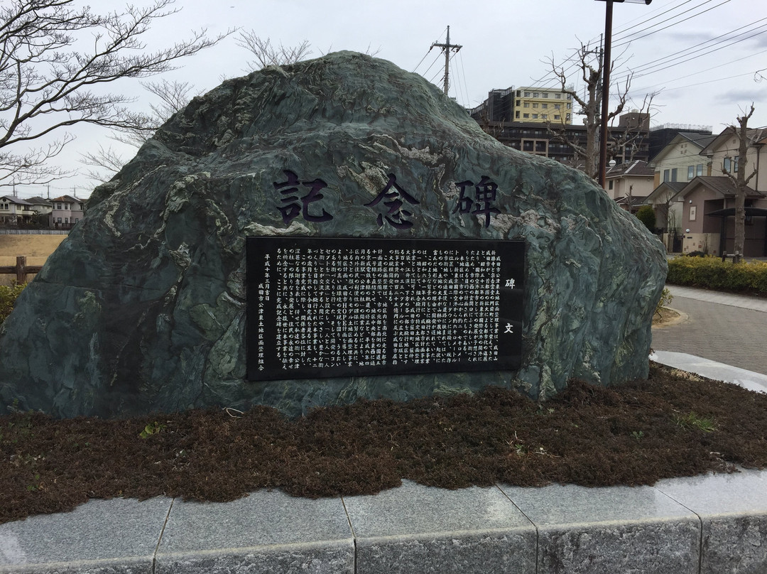 Kozunomori Park景点图片