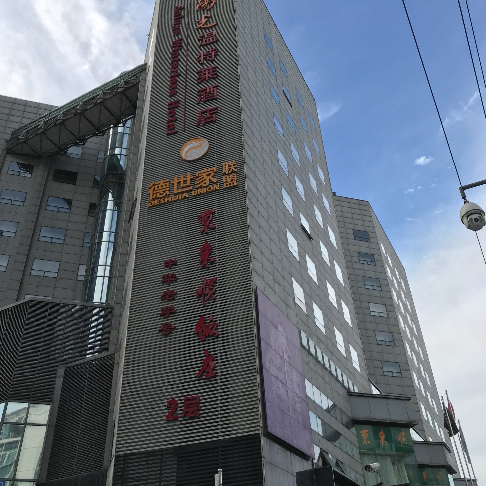 阳光温特莱酒店-官方