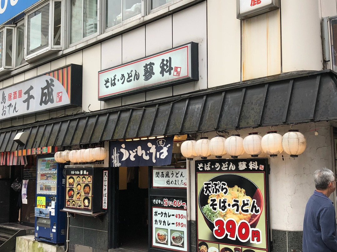 そば うどん 蓼科