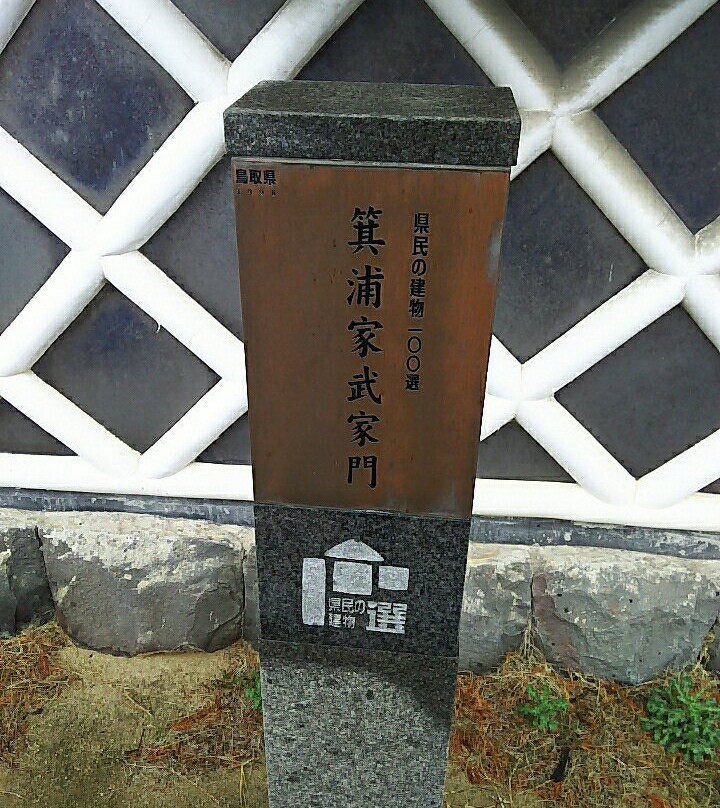 The Bukemon Gate of the Minoura Family-鸟取市必去景点