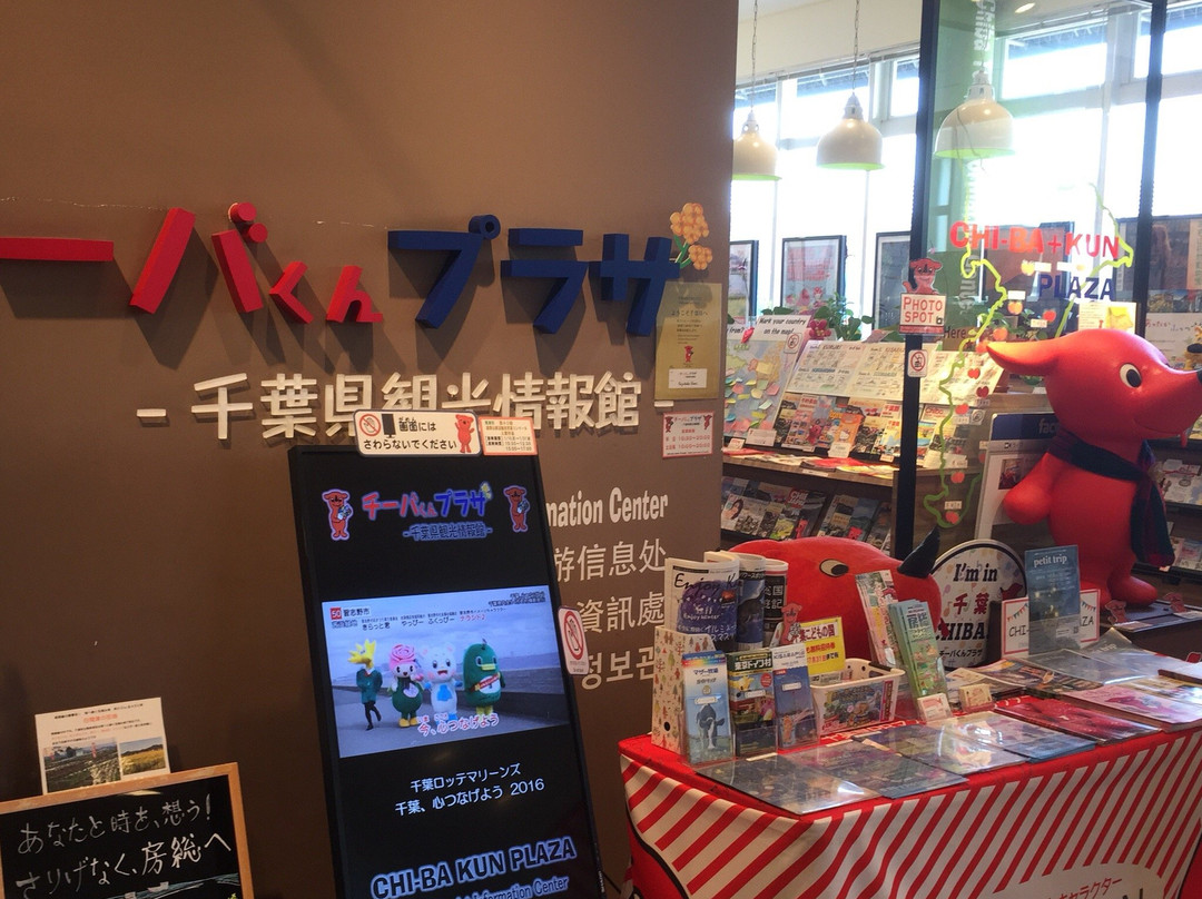 Chibakun Plaza-木更津市必去景点