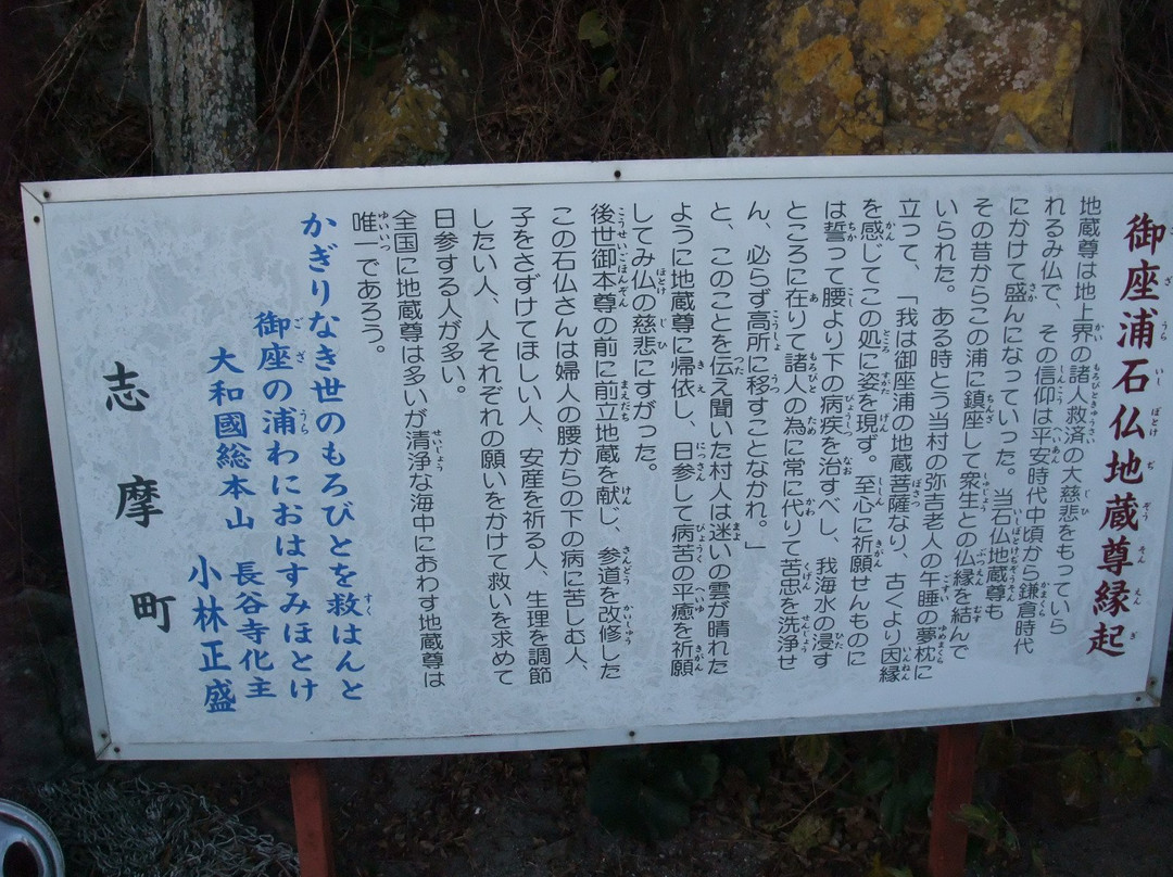 Ishibotoke-志摩市必去景点