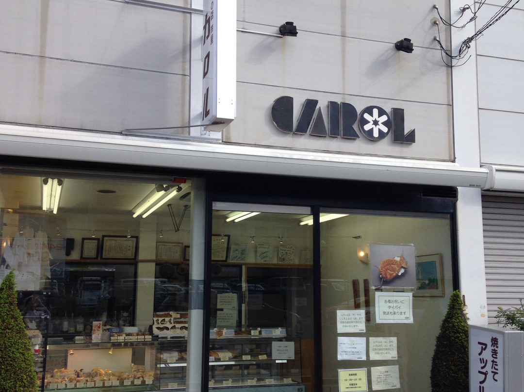 パイの店芦屋カロル