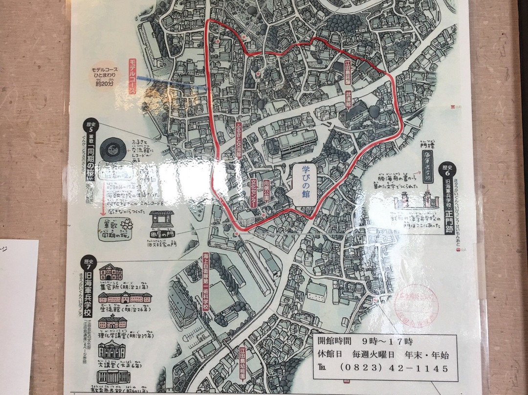 Etajima Manabino Yakata景点图片