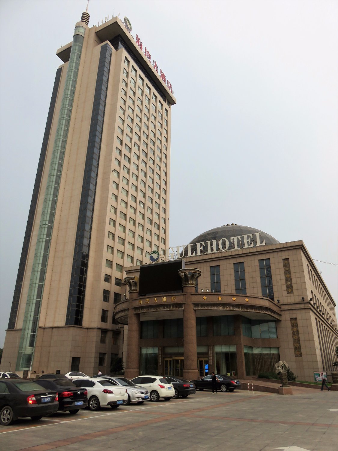 海湾大酒店-浴室