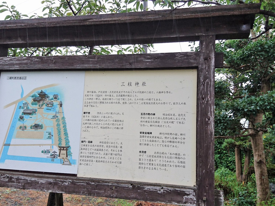 Mihashira Shrine-柳川市必去景点