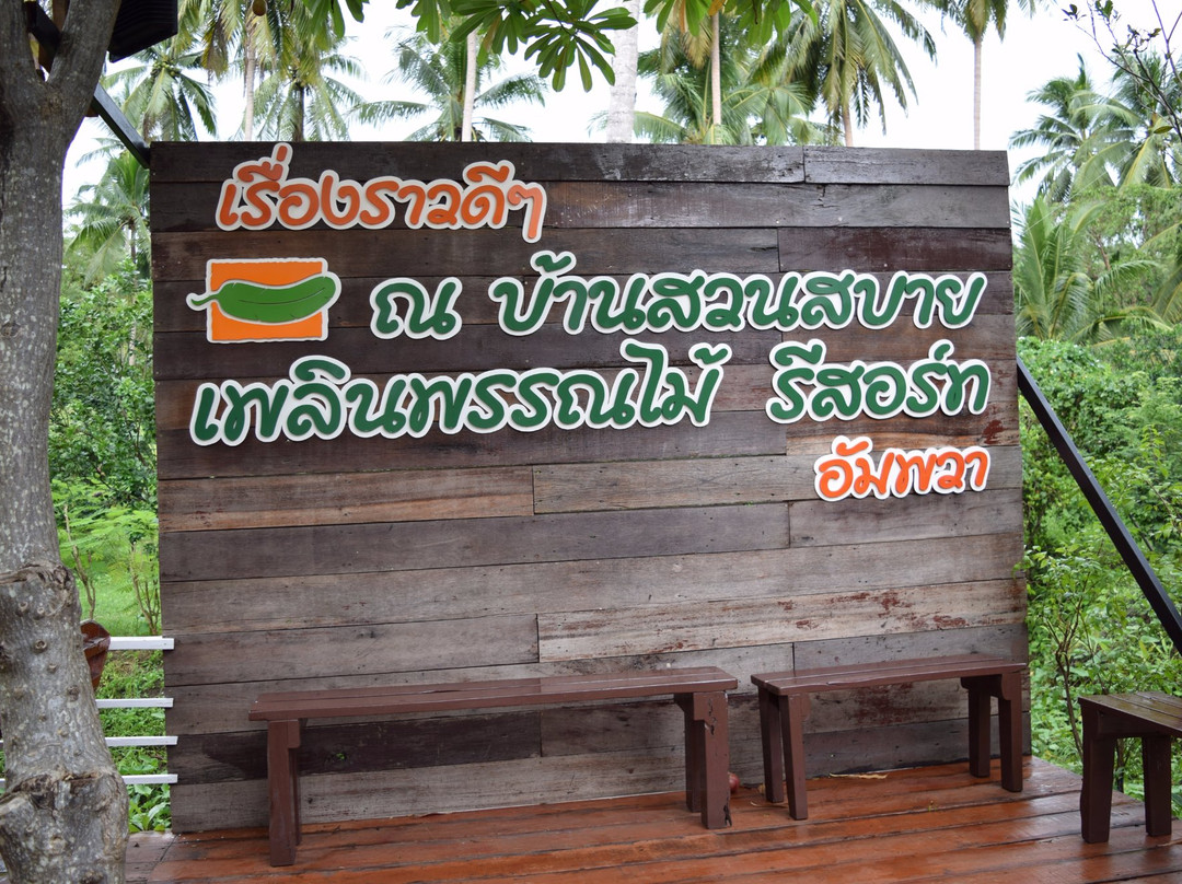 轻松微笑度假村主图