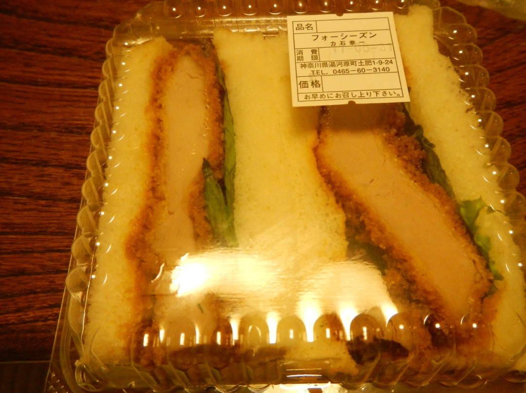 フォーシーズンベーカリー