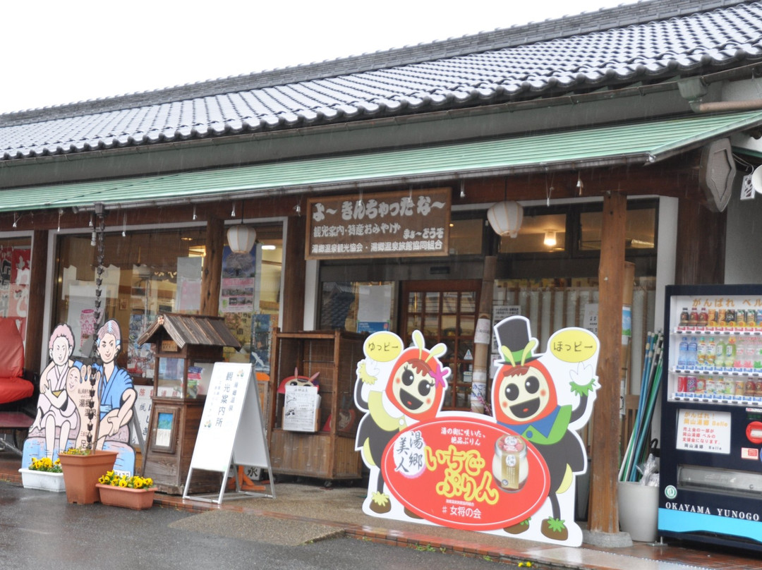 Yunogo Onsen Visitor Information Center-美作市必去景点