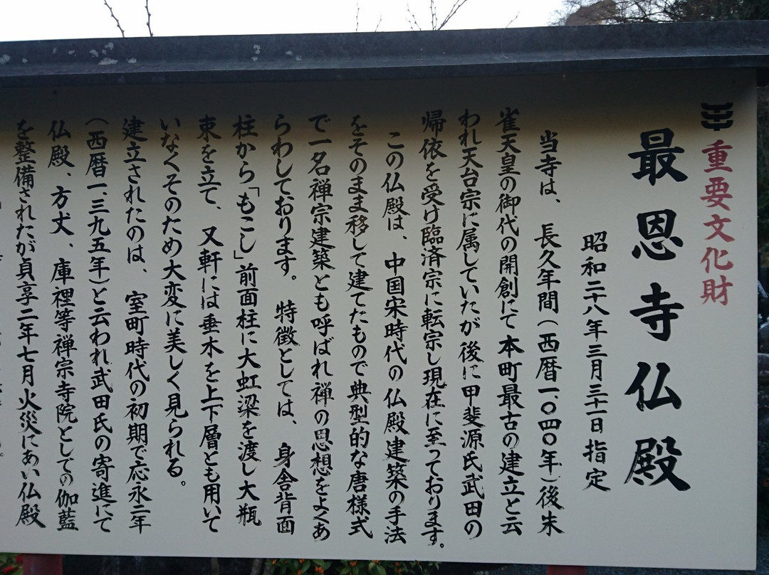 Rokujizo Park-南部町必去景点