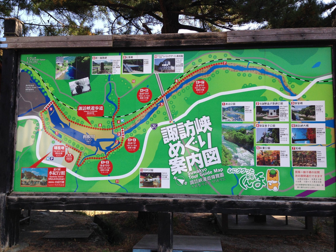 Suwakyo景点图片