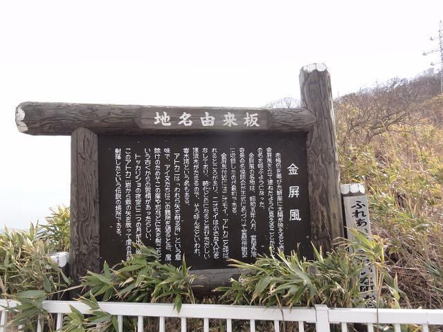 Kimbyobu Observatory-室兰市必去景点