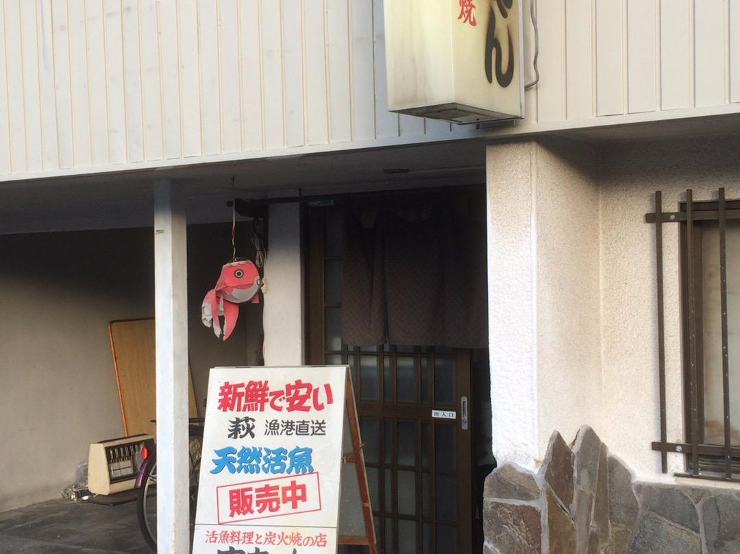 活魚料理・炭火焼 中ちゃん