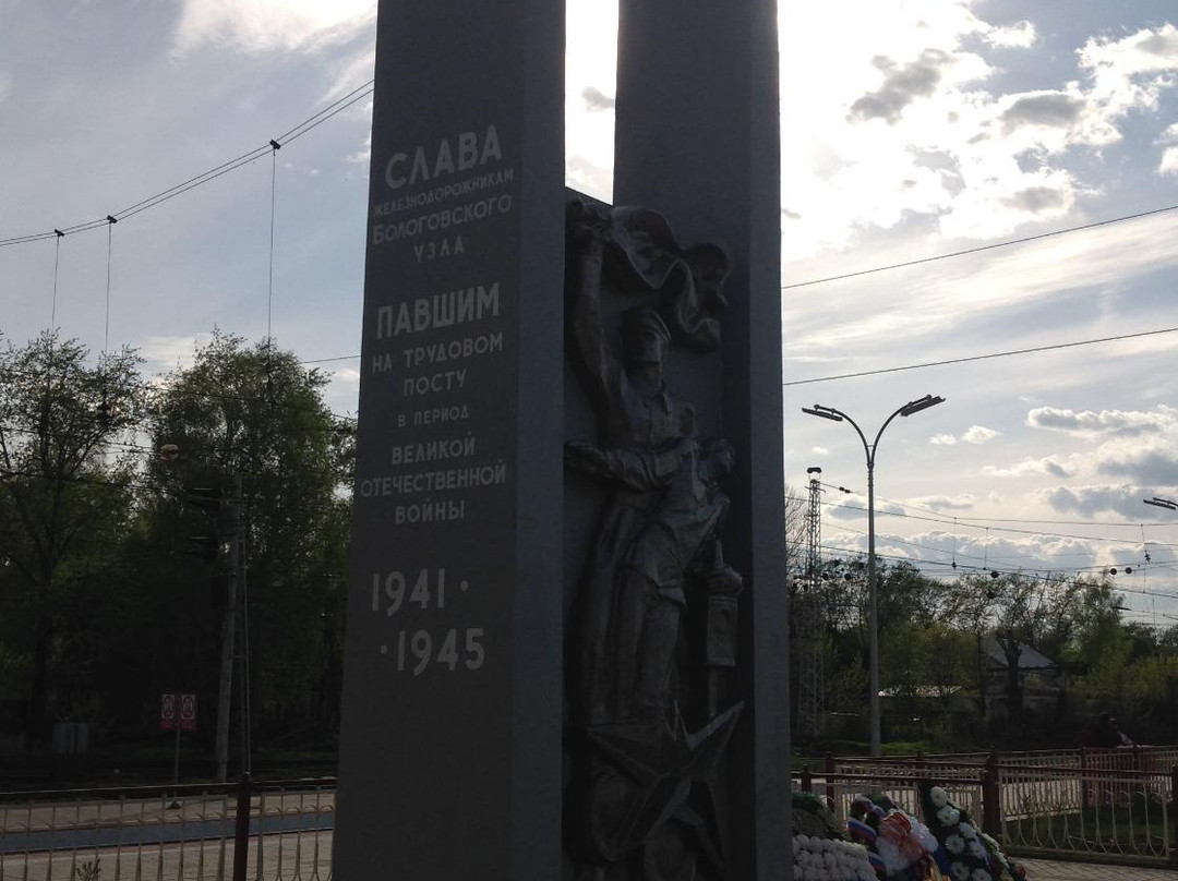 Obelisk to Railway Employees of Bologoye Junction景点图片