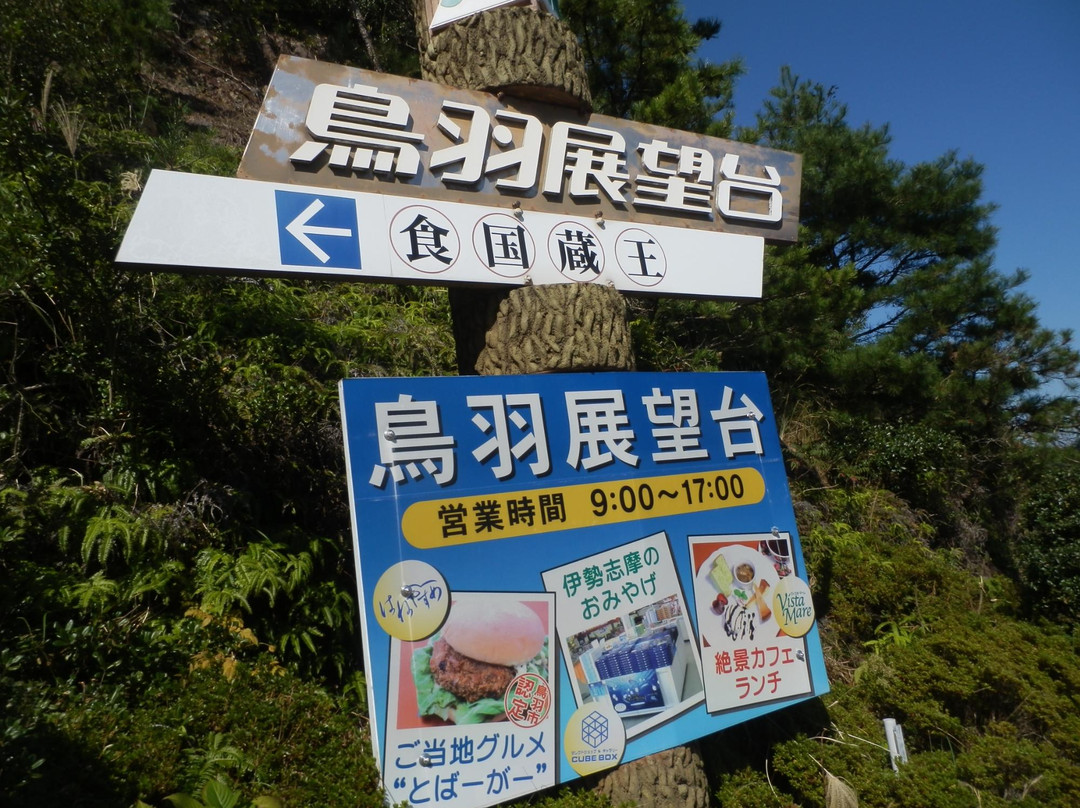 Pearl Road-三重县必去景点