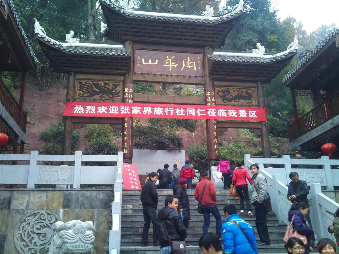 南华山神凤文化景区景点图片